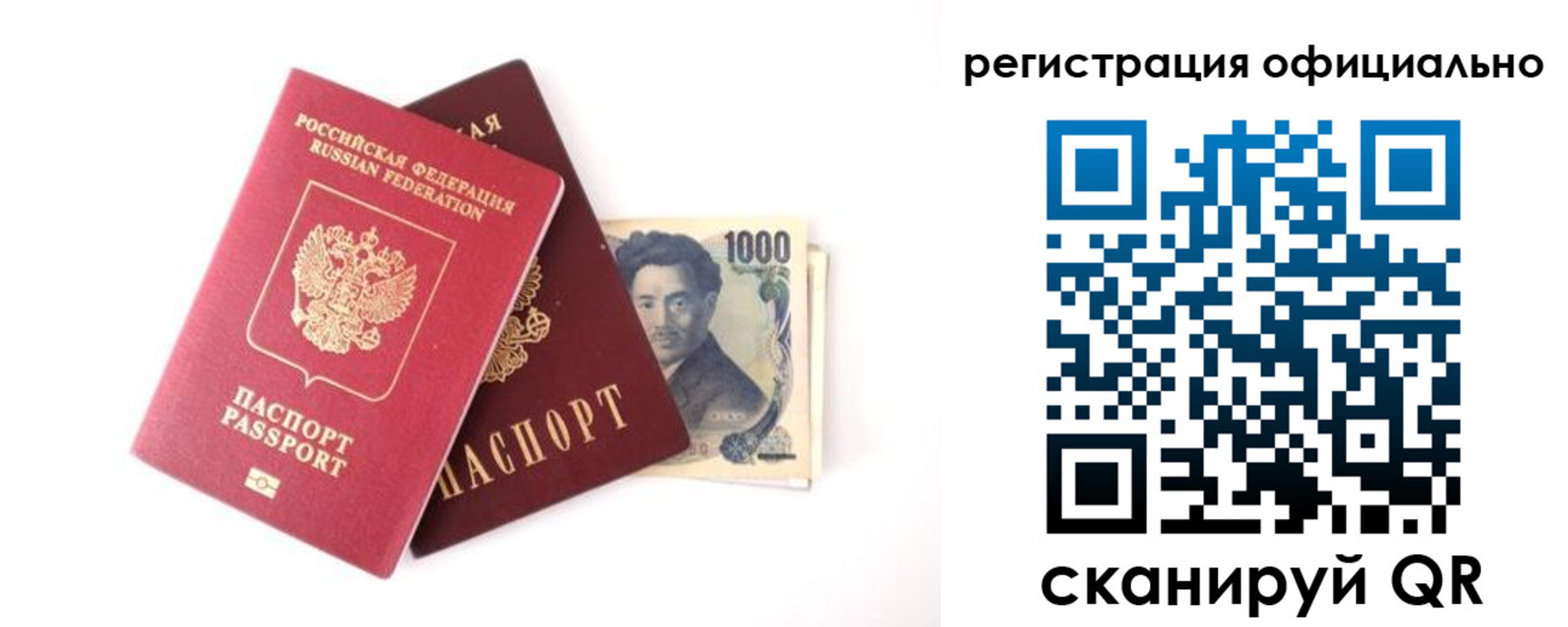 прописка ребенка в Холмске
