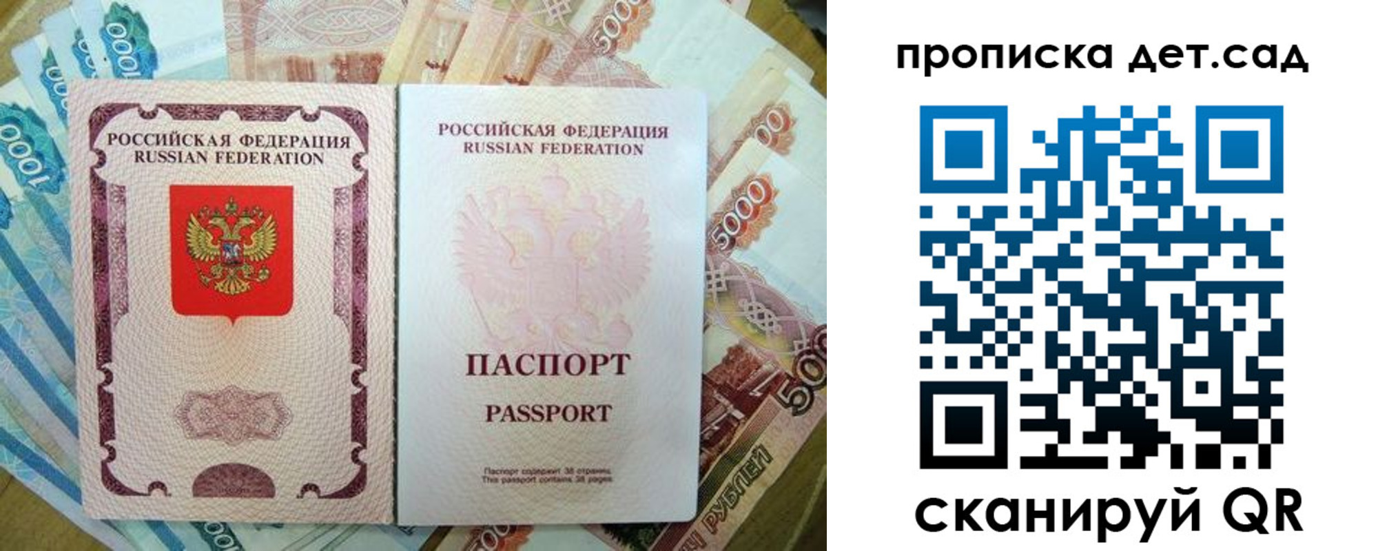 прописка регистрация в Холмске
