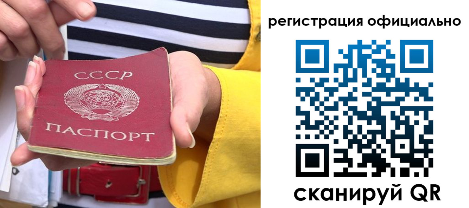 временная регистрация надежно в Холмске
