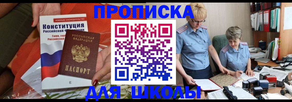 временная регистрация законно в Холмске