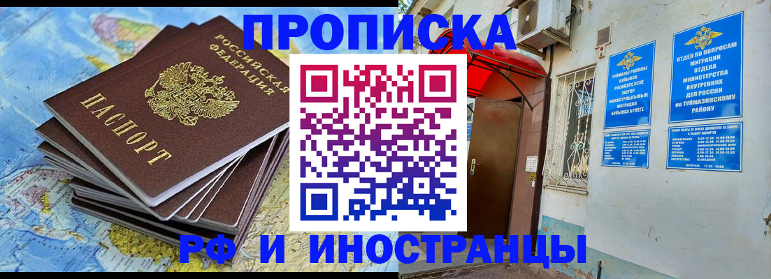 прописка ребенка в Холмске