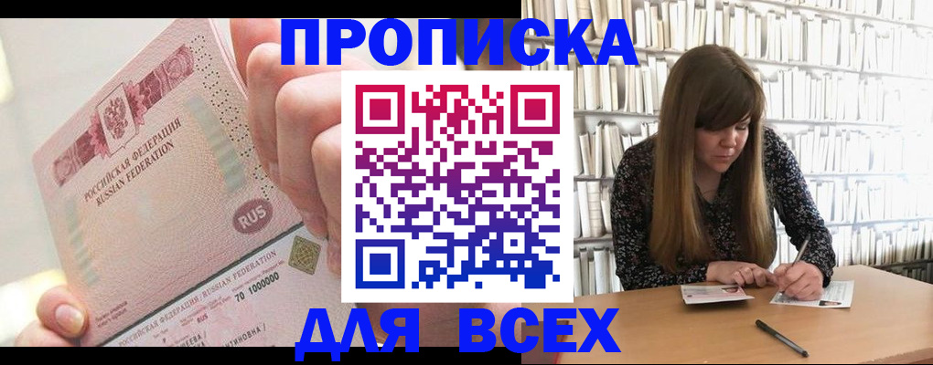 временная регистрация недорого в Холмске