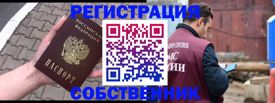 прописка для школы в Холмске