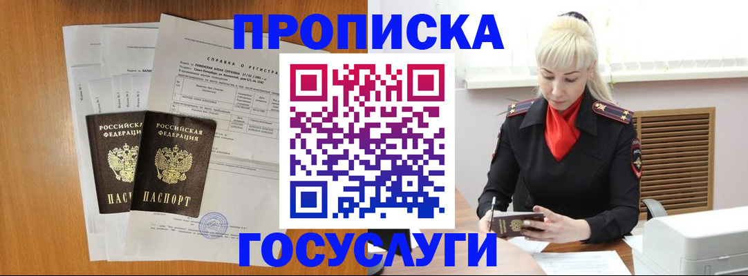 прописка иностранных граждан в Холмске