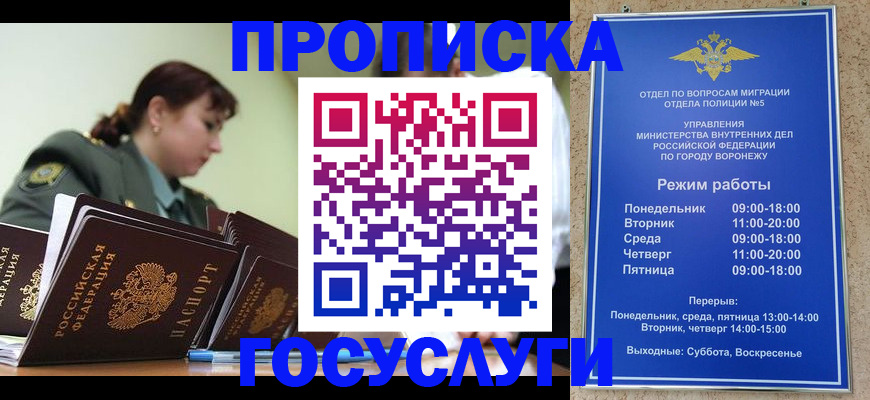 миграционный учет в Холмске