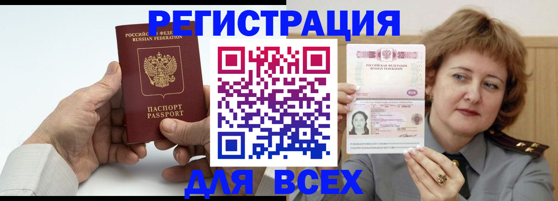 временная регистрация купить в Холмске