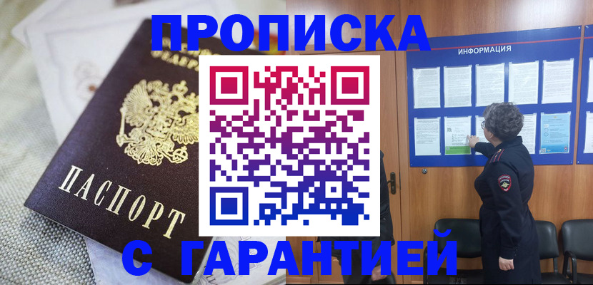 временная регистрация 2025 в Холмске