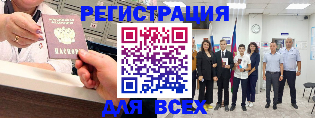 временная регистрация гарантия в Холмске