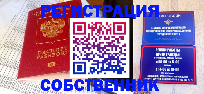 временная прописка в Холмске