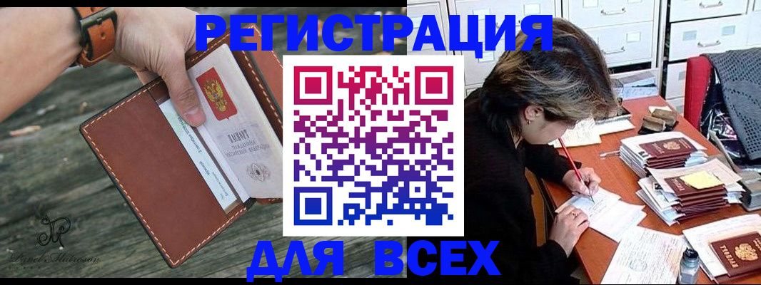 прописка поиск в Холмске